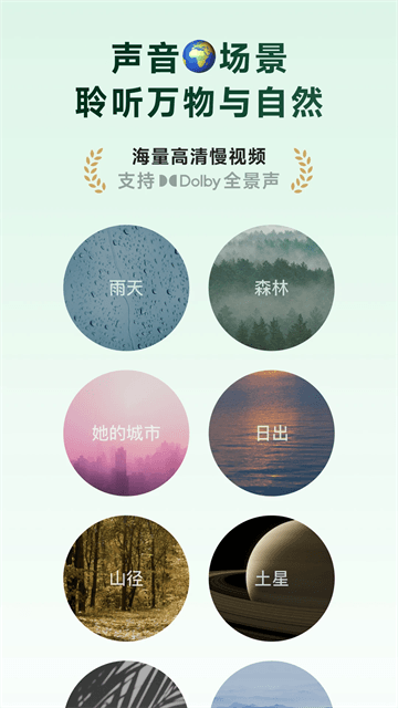 潮汐app下载_潮汐睡眠软件下载 v5.5.3安卓最新版