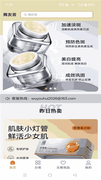舞友荟app宣传图