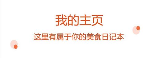 小厨在家app软件特色
