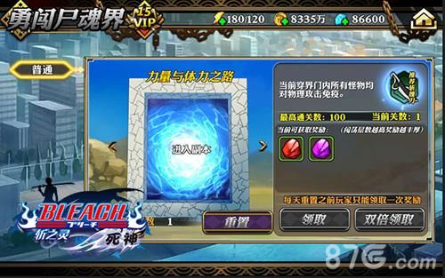 死神-斩之灵勇闯尸魂界