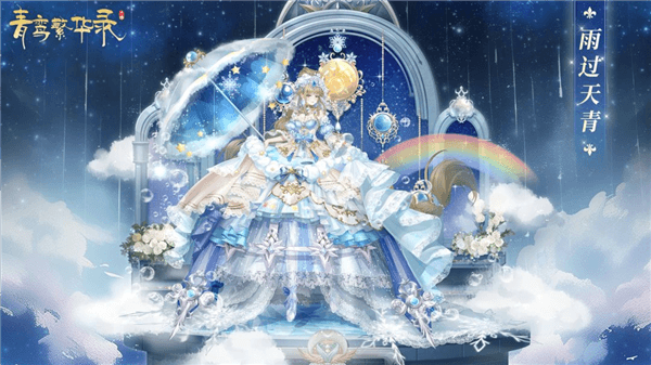 天气血统始祖31