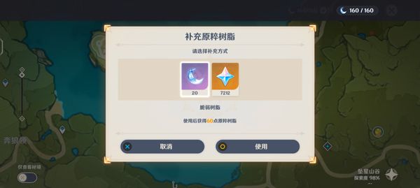 原神6