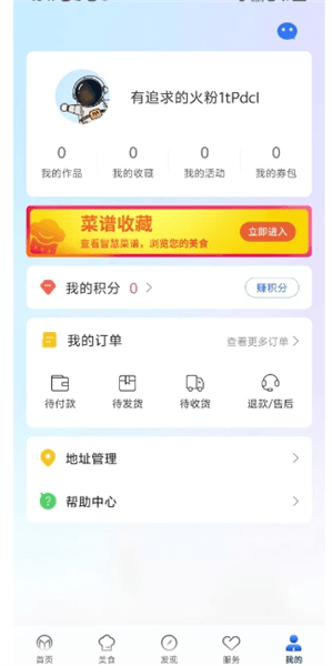 怎么登录配图4