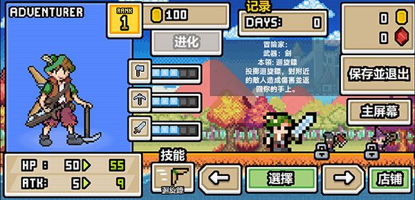 超级像素生存游戏攻略配图1