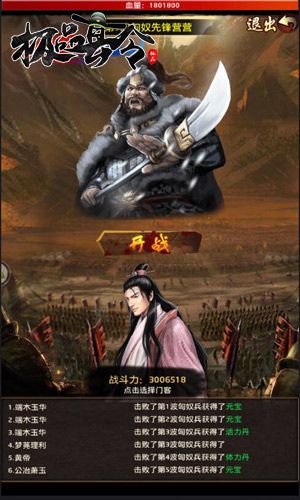 极品县令