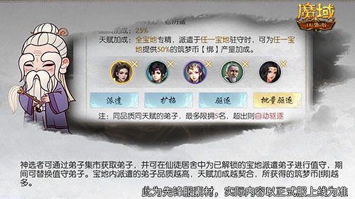 魔域口袋版4