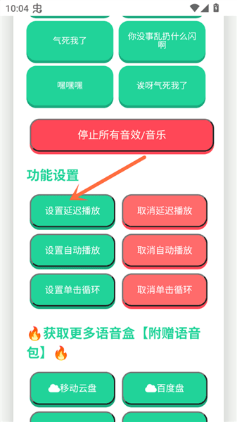 使用方法配图3