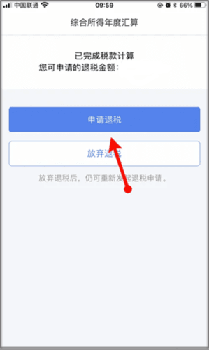 个人所得税2020版13