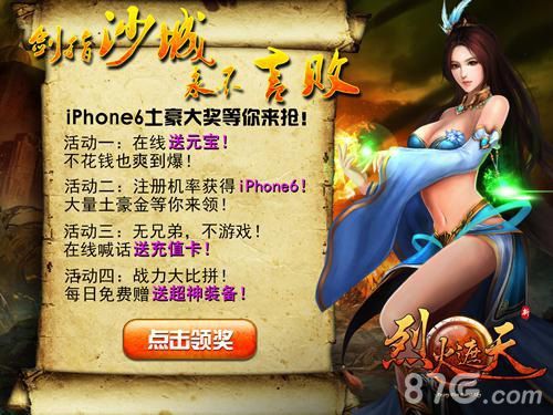 烈火遮天ios即将上架1