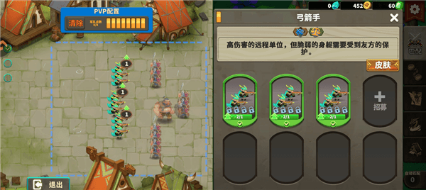 兵种介绍配图2