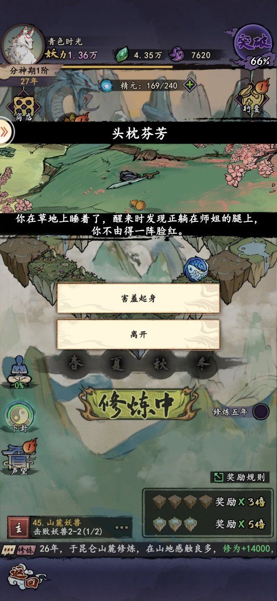 大妖箓新闻配图8