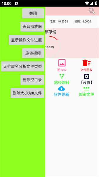 使用教程配图5