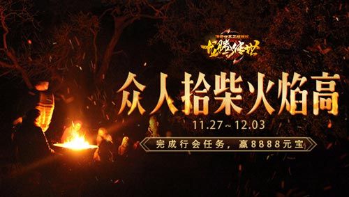 龙腾传世3