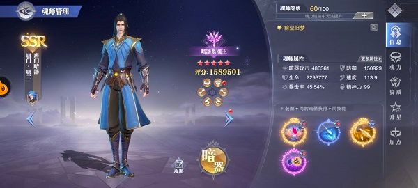 暗器唐三新悬赏阵容推荐配图1