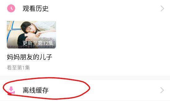 怎么下载韩剧配图6