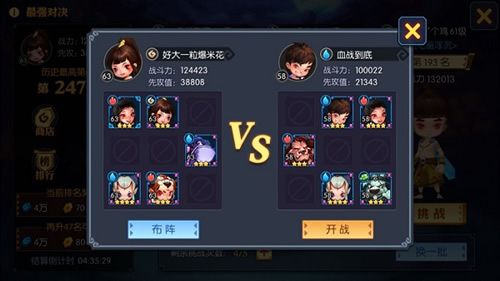 灵妖记2