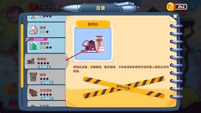 设备升级教程配图5