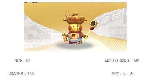 一起来捉妖太极鸳鸯锅图片