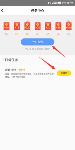 好兔视频能赚钱吗