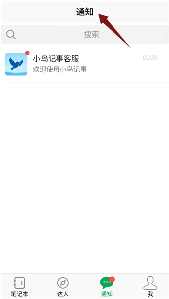 使用教程配图4