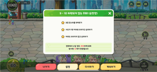 穿越异世界恶作剧测试服新手攻略22