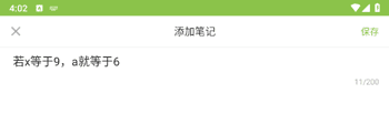 高中数学君4