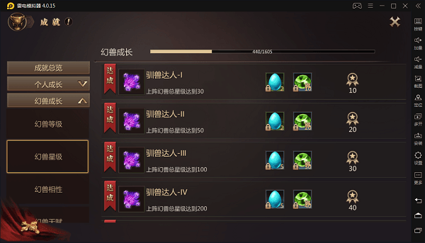 成就攻略配图2