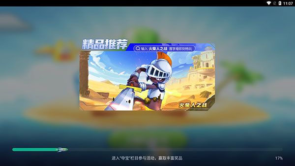 怎么用配图3