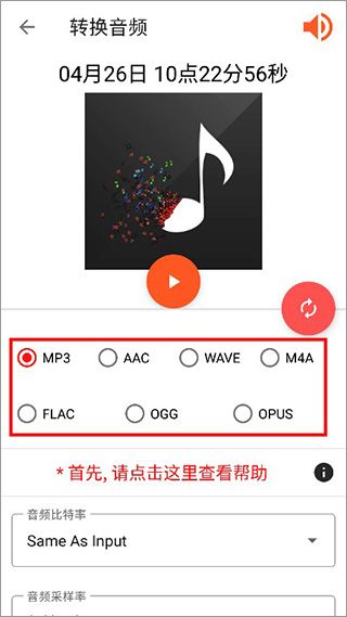 软件使用配图5