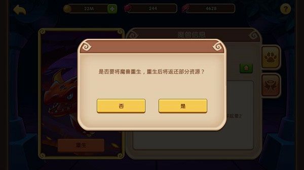 魔兽系统攻略配图8