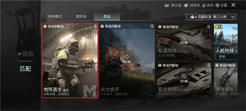 pubgmobile台湾服安卓版图片7