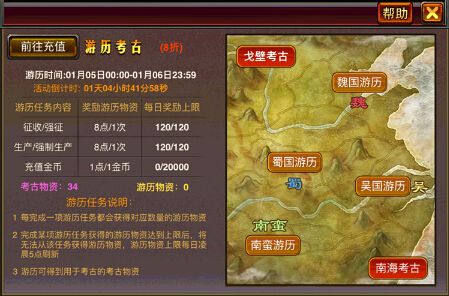 风云天下宣传图2