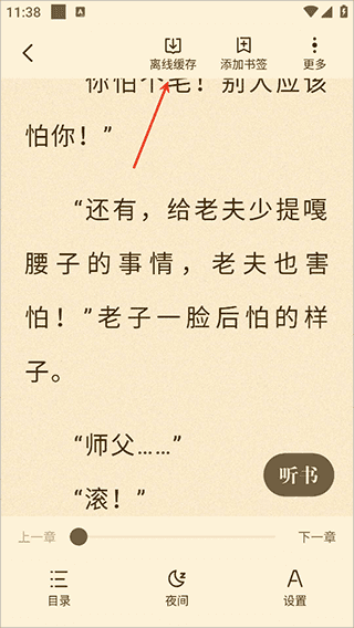 使用教程配图4