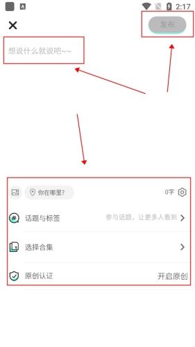 有盐轻小说app使用流程介绍图片6
