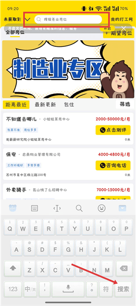 怎么搜索配图3