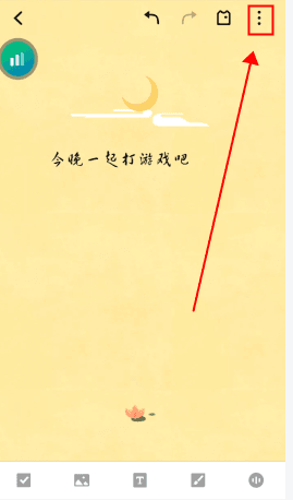 魅族便签怎么用软件提醒步骤1