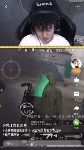 和平精英4