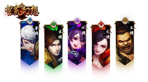 蛮荒幻想五大种族