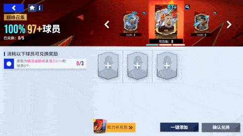 绿茵信仰6