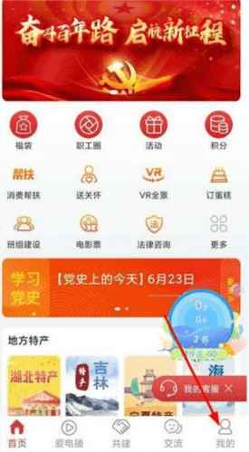 爱如电怎么开启位置信息1