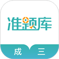 学位英语准题库官方版