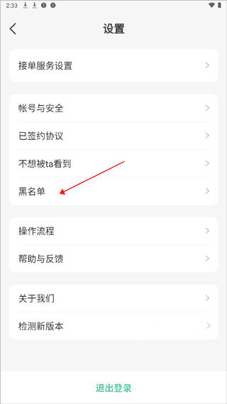 往约管理版app12