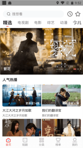 白玉影院app宣传图