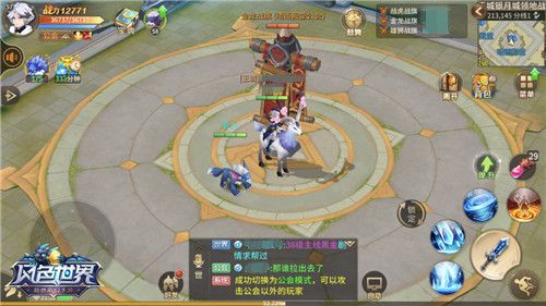 风色世界4