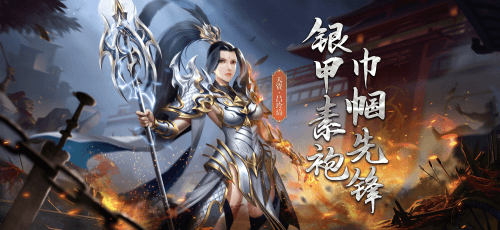 春季大版本来袭-《极无双》情义无双,虎将现世 春季大版本来袭-《极无双》情义无双,虎将现世