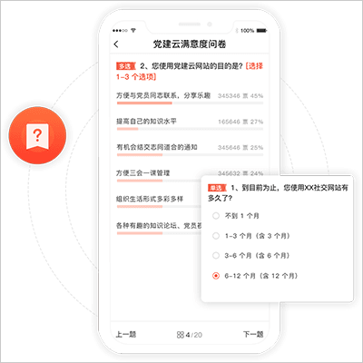 党建云app13