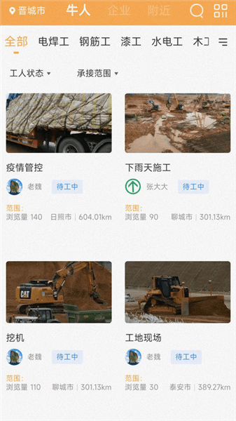 软件功能配图1