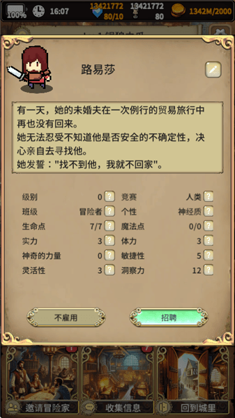 萌新上手攻略配图6