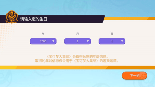 宝可梦大集结欧服图片12