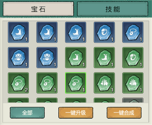 宝石选择攻略配图2